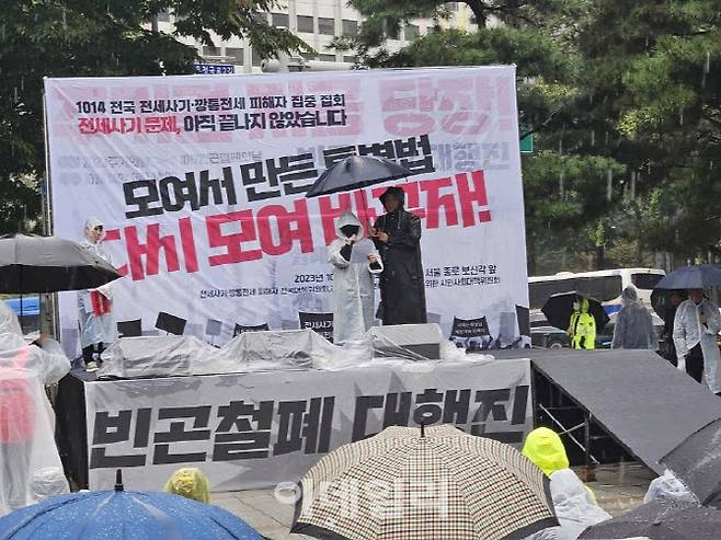 14일 오후 서울 종로구 보신각 앞에서 ‘전세사기 피해자 집중 집회’가 열리고 있다. (사진=연합뉴스)