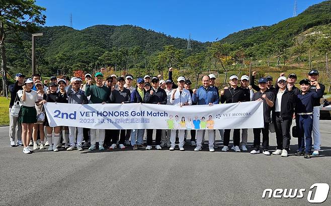 11일 충북 음성군 감곡컨트리클럽에서 열린 '제2회 벳아너스 골프대회'에서 참석자들이 기념촬영을 하고 있다. ⓒ 뉴스1 최서윤 기자