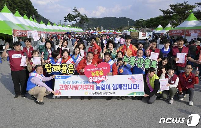 최영일 전북 순창군수와 농협, 축제 방문객 등이 장류축제 현장에서 고향사랑기부제 홍보 활동을 펼치고 있다.2023.10.14.(순창군 제공)/뉴스1