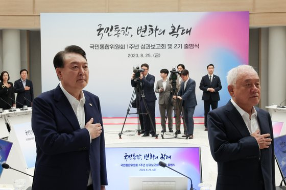 윤석열 대통령, 김한길 국민통합위원장이 지난 8월 25일 서울 용산 대통령실 청사에서 열린 국민통합위원회 1주년 성과보고회 및 2기 출범식에서 국기에 경례하고 있다. 사진 대통령실