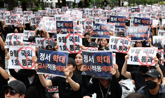 ▲ 지난달 16일 서울 영등포구 여의도공원 교차로 일대에서 열린 공교육 회복을 위한 국회 입법 촉구 집회에서 참가자들이 구호를 외치고 있다. 연합뉴스