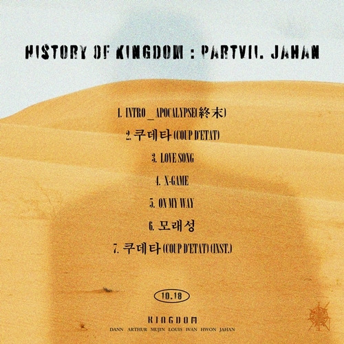 그룹 킹덤(KINGDOM)의 신보 트랙리스트가 베일을 벗었다.