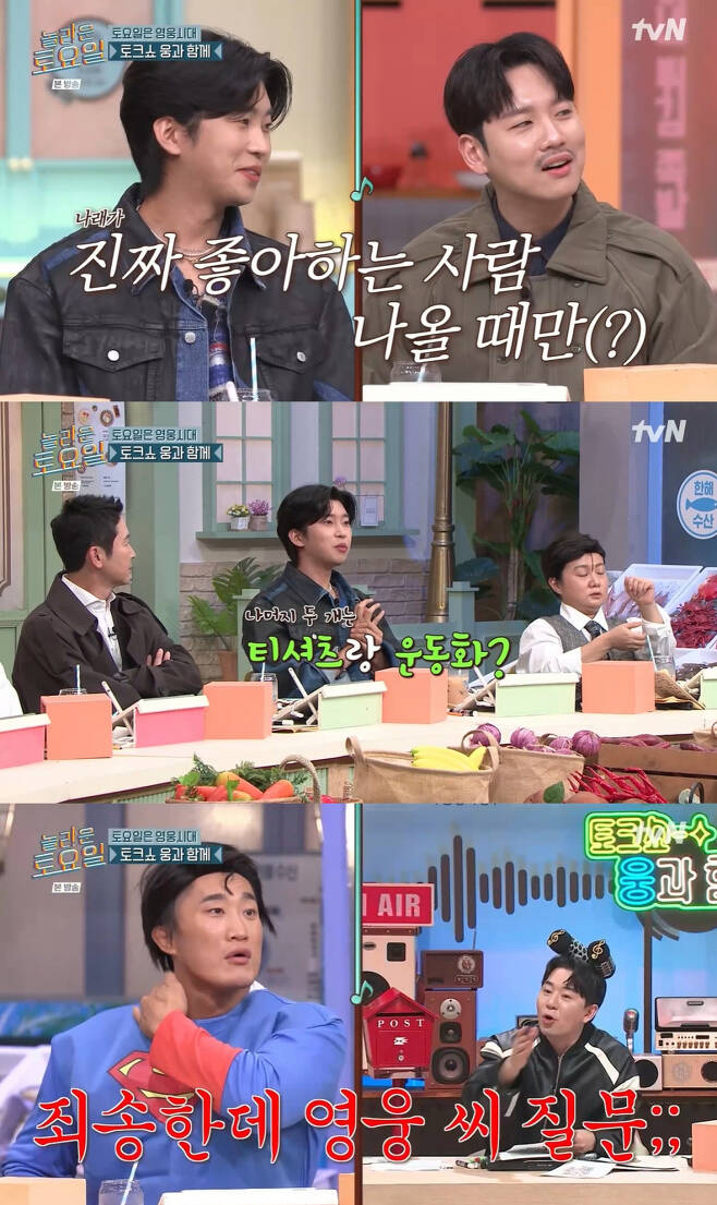 /사진=tvN '놀라운 토요일' 방송 캡처