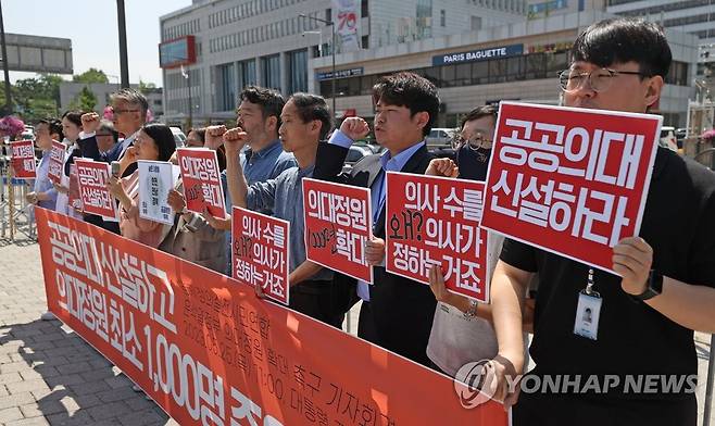 경실련, '의대 정원 증원하라' (서울=연합뉴스) 김성민 기자 = 25일 오전 서울 용산구 대통령실 인근에서 경제정의실천시민연합 관계자들이 공공의대 신설과 의대 정원 확대를 요구하는 기자회견을 열고 구호를 외치고 있다. 2023.5.25 ksm7976@yna.co.kr