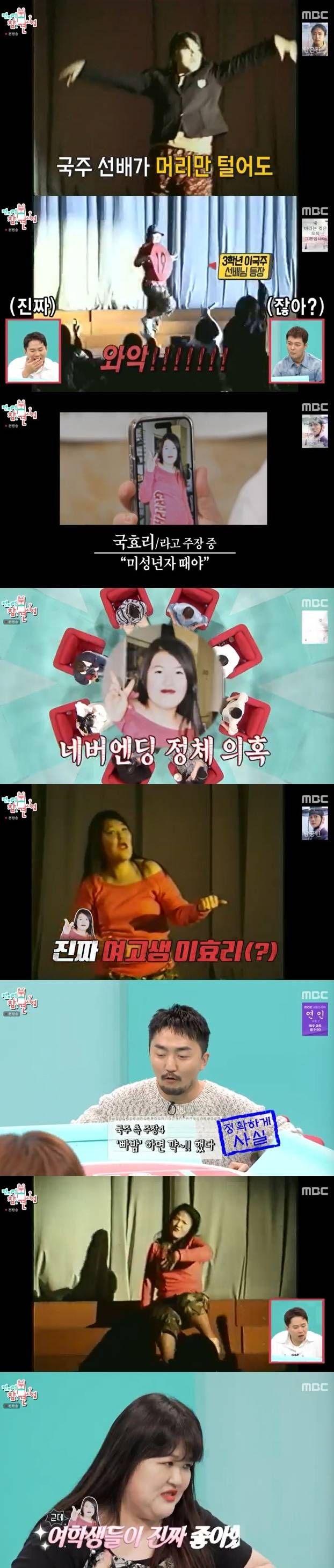 JTBC 전지적참견시점