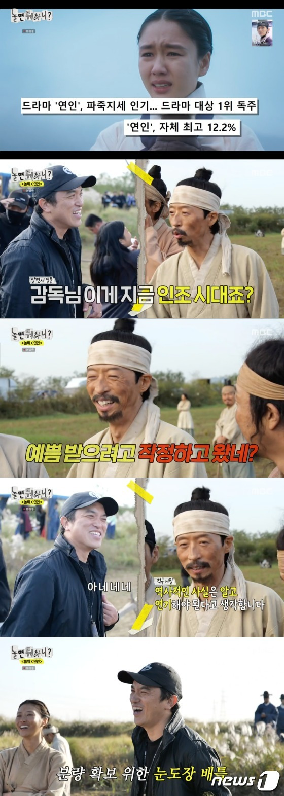 MBC  ‘놀면 뭐하니’ 방송화면 갈무리