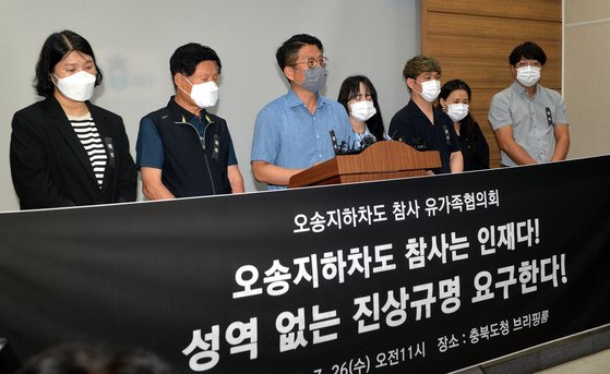 오송 지하차도 참사 유가족협의회가 공식 발족일인 지난 7월 26일 충북도청 브리핑룸에서 성역 없는 진상규명을 요구하고 있다. 시내버스 탑승 희생자 유족인 이경구씨 등 2명이 공동대표를 맡았다. 프리랜서 김성태