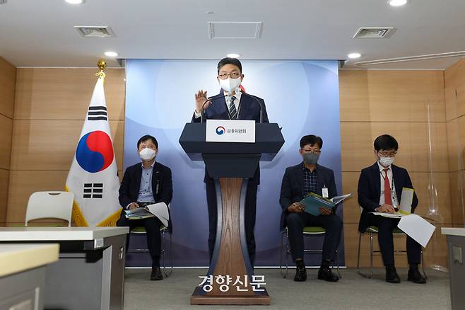 이윤수 금융위원회 자본시장정책관이 2022년 7월28일 정부서울청사에서 불법 공매도 근절 대책 관계기관 합동브리핑을 하고 있다. 이준헌 기자