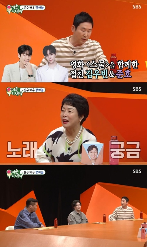 ‘미우새’ 강하늘이 게스트 최초로 완곡을 열창했다. 사진=SBS 예능프로그램 ‘미운 우리 새끼’ 캡처