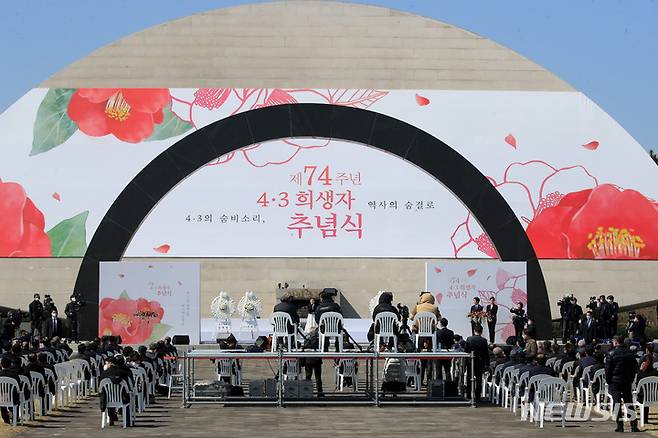 [제주=뉴시스] 우장호 기자 = 제74주년 4·3희생자 추념식이 열린 3일 오전 제주시 봉개동 제주4·3 평화공원에서 추모 공연이 진행되고 있다. (제주도사진기자회) 2022.04.03. woo1223@newsis.com