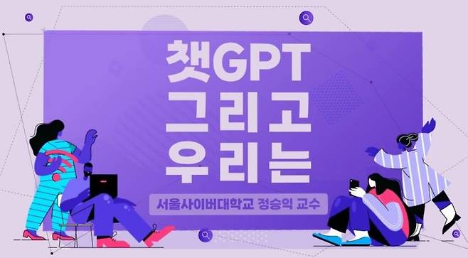 금천구, 청소년 대상 챗GPT 교육 동영상 제작 [금천구 제공. 재판매 및 DB 금지]