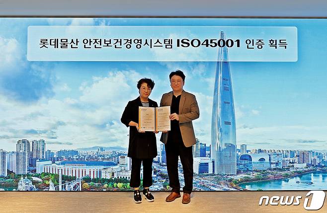 롯데물산은 국제표준 안전보건경영시스템(ISO 45001) 인증을 획득했다. 왼쪽부터 롯데물산 손유경 롯데물산 기술안전부문장, 조현기 안전경영TFT 팀장(롯데물산 제공).