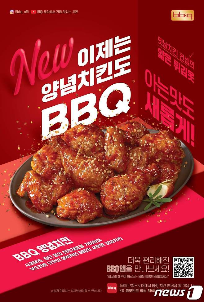 (BBQ 제공)