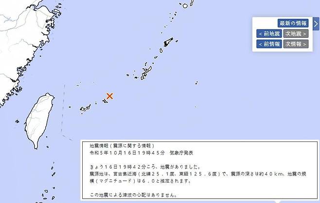 일본 오키나와현 미야코지마(宮古島) 인근 해역에서 16일 오후 7시 42분쯤 규모 6.0의 지진이 발생했다./일본 기상청