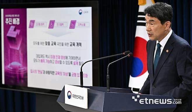 이주호 부총리 겸 교육부 장관이 지난 10일 서울 종로구 정부서울청사에서 수능시험과 고교 내신을 개선하는 방안을 담은 2028 대학입시제도 개편 시안을 발표하고 있다. 이동근기자 foto@etnews.com