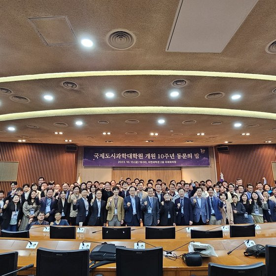 〈서울시립대학교 국제도시과학대학원 개원 10주년 기념식수 및 동문의밤 행사 사진〉