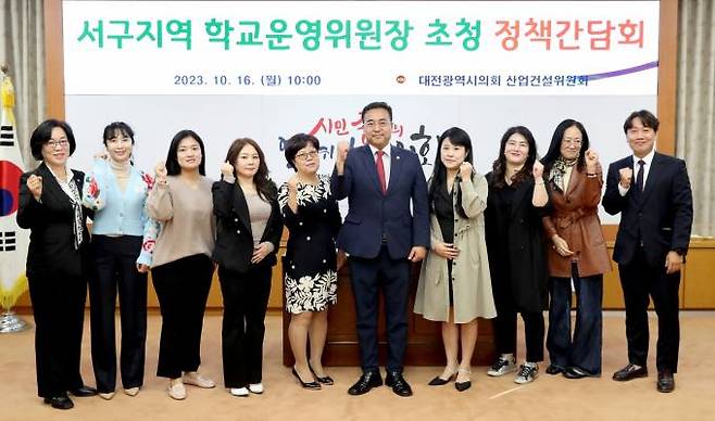 김영삼 대전시의원은 16일 오전 시의회 소통실에서 '서구지역 학교운영위원장 초청 정책간담회'를 개최했다.대전시의회