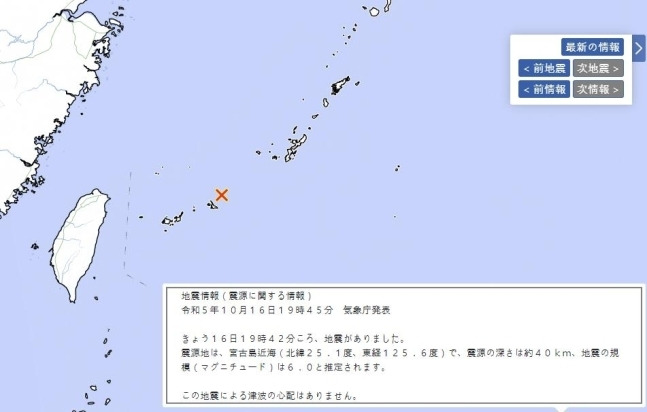 일본 오키나와현 지진 발생 지역. [사진 = 일본 기상청 제공]