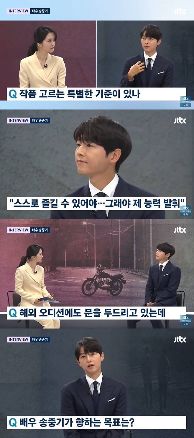 JTBC ‘뉴스룸’ 캡처