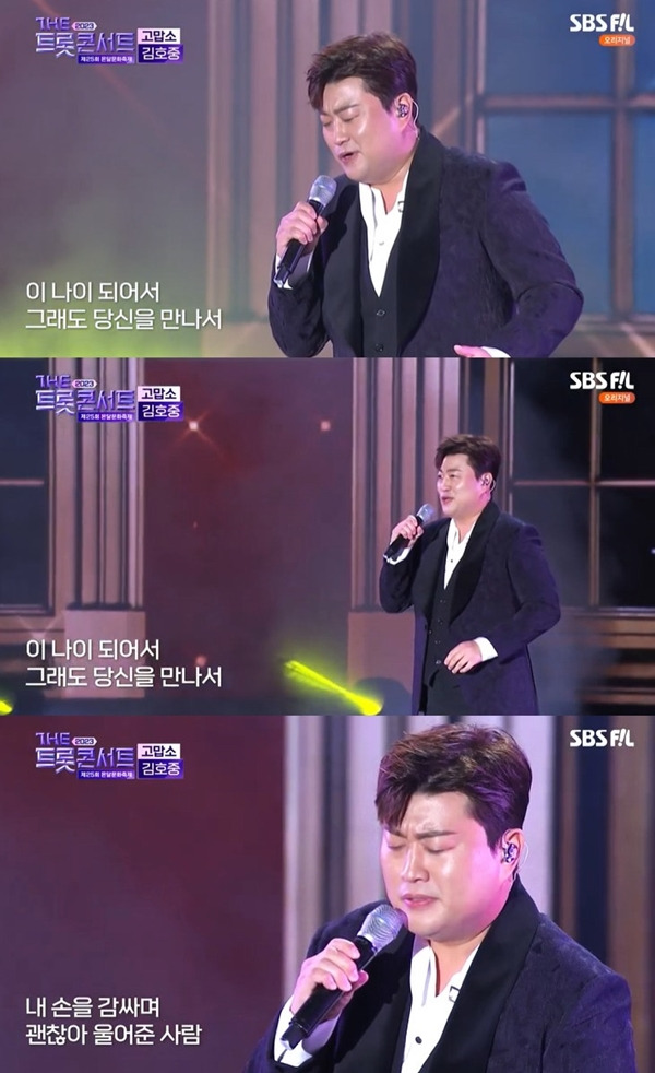 더 트롯콘서트 김호중 / 사진= SBS FiL, SBS M 방송 캡처