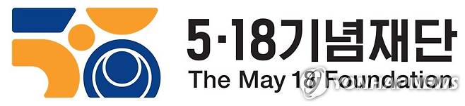 5·18 기념재단 [5·18 기념재단 제공. 재판매 및 DB 금지]