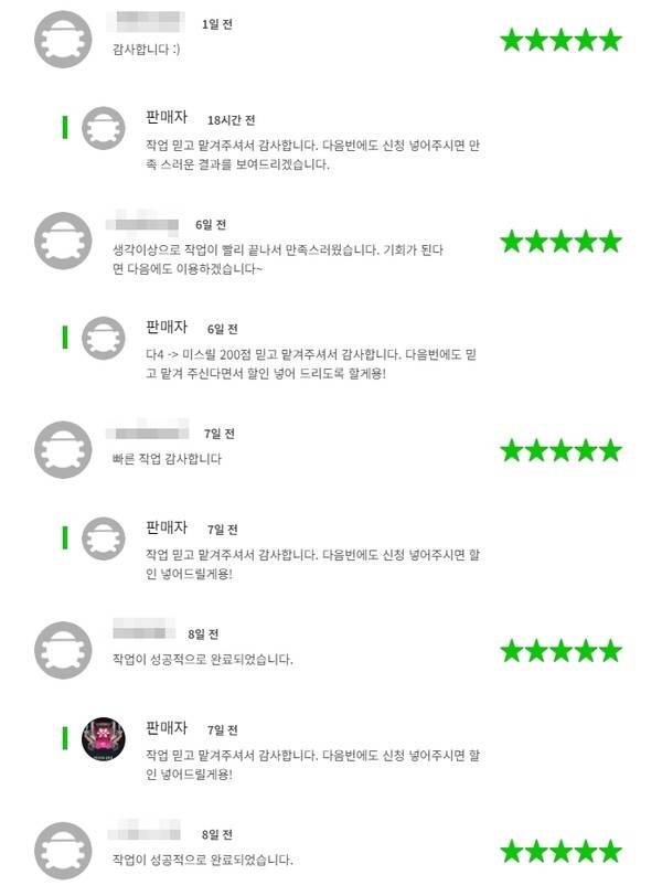- 니키팀에게 대리 플레이를 맡긴 리뷰 내역