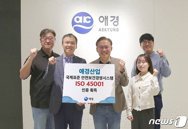 애경산업은 전 사업장에 국제 표준 안전보건경영시스템 'ISO 45001' 인증을 획득했다.(애경산업제공)