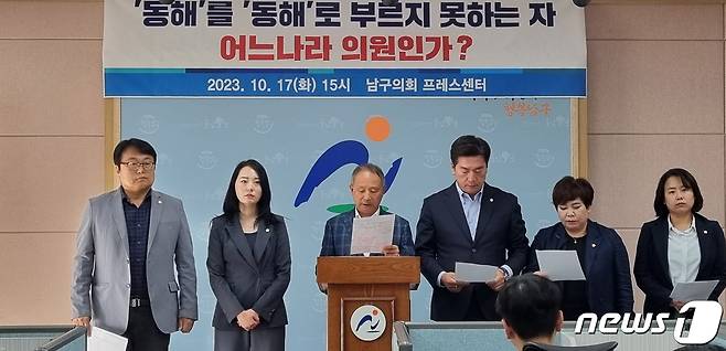 더불어민주당 울산 남구의원들이 17일 남구청 프레스센터에서 기자회견을 하고 있다. (울산 남구의회 제공)