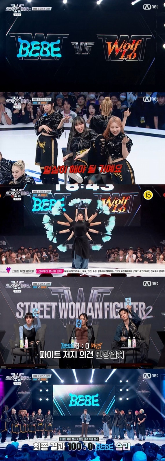 Mnet '스트릿 우먼 파이터2' 캡처