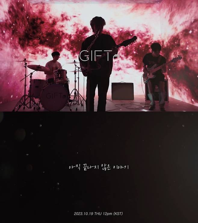 밴드 기프트(GIFT). 사진 | 록스타뮤직앤라이브