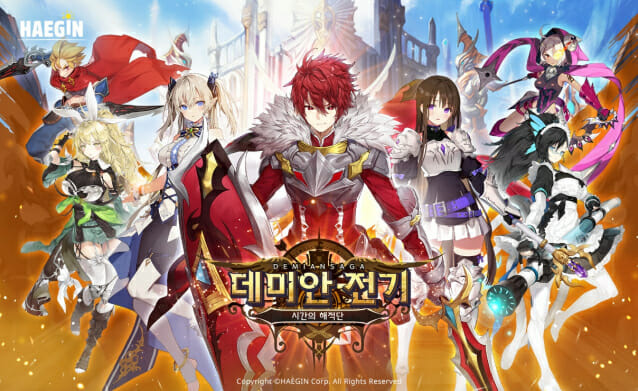 해긴, 모바일 RPG '데미안 전기' 연합 점령전 정식 오픈