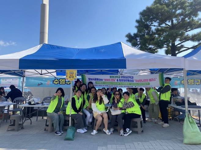 ‘수영구 청소년 어울림마당’에서 지역주민 위한 마음 건강 캠페인을 펼친 동명대 상담심리학과 재학생들이 단체 기념사진을 찍고 있다.