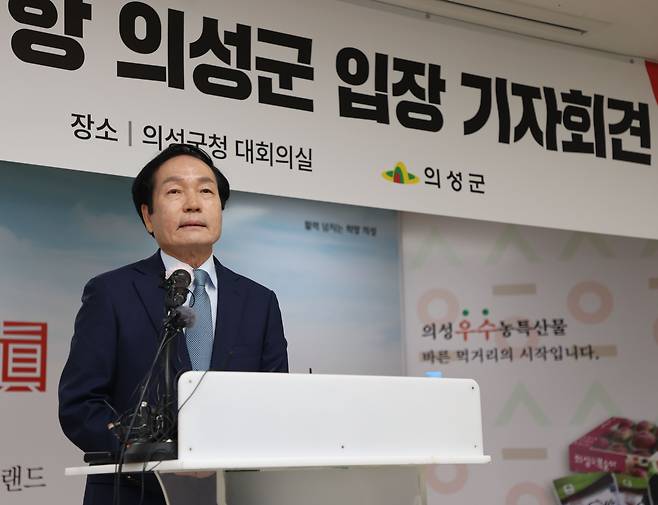 김주수 의성군수가 17일 군청에서 기자회견을 열어 대구경북신공항에 대한 입장을 밝히고 있다. /의성군