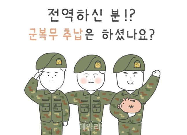 국민연금 인스타툰. ⓒ국민연금공단