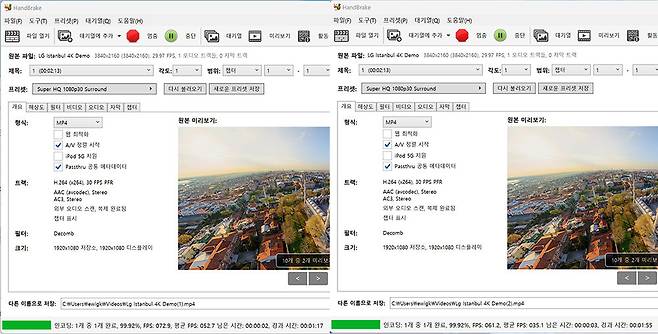 약 1.79GB의 4K 영상을 FHD로 인코딩한 결과, 인텔 코어 i9-14900K는 1분 19초, i5-14600K는 1분 58초가 소요됐다 / 출처=IT동아