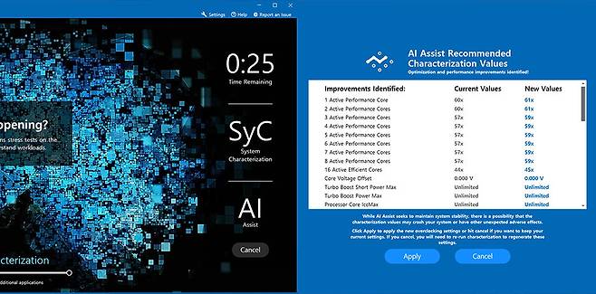 인텔의 오버클록 소프트웨어인 인텔 XTU에 인공지능 어시스트 기능이 새롭게 추가됐다 / 출처=IT동아