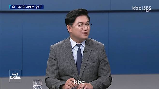 ▲ KBC 뉴스와이드에 출연한 정준호 공감포럼 대표