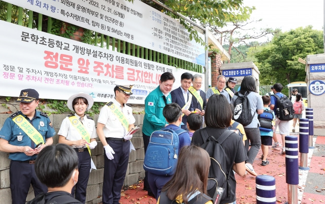 학교 주변 교통안전 캠페인 활동. 인천시 제공