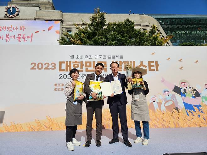 영암군 17일 2023대한민국 쌀 페스타에서 농림축산부장관상을 수상했다고 밝혔다