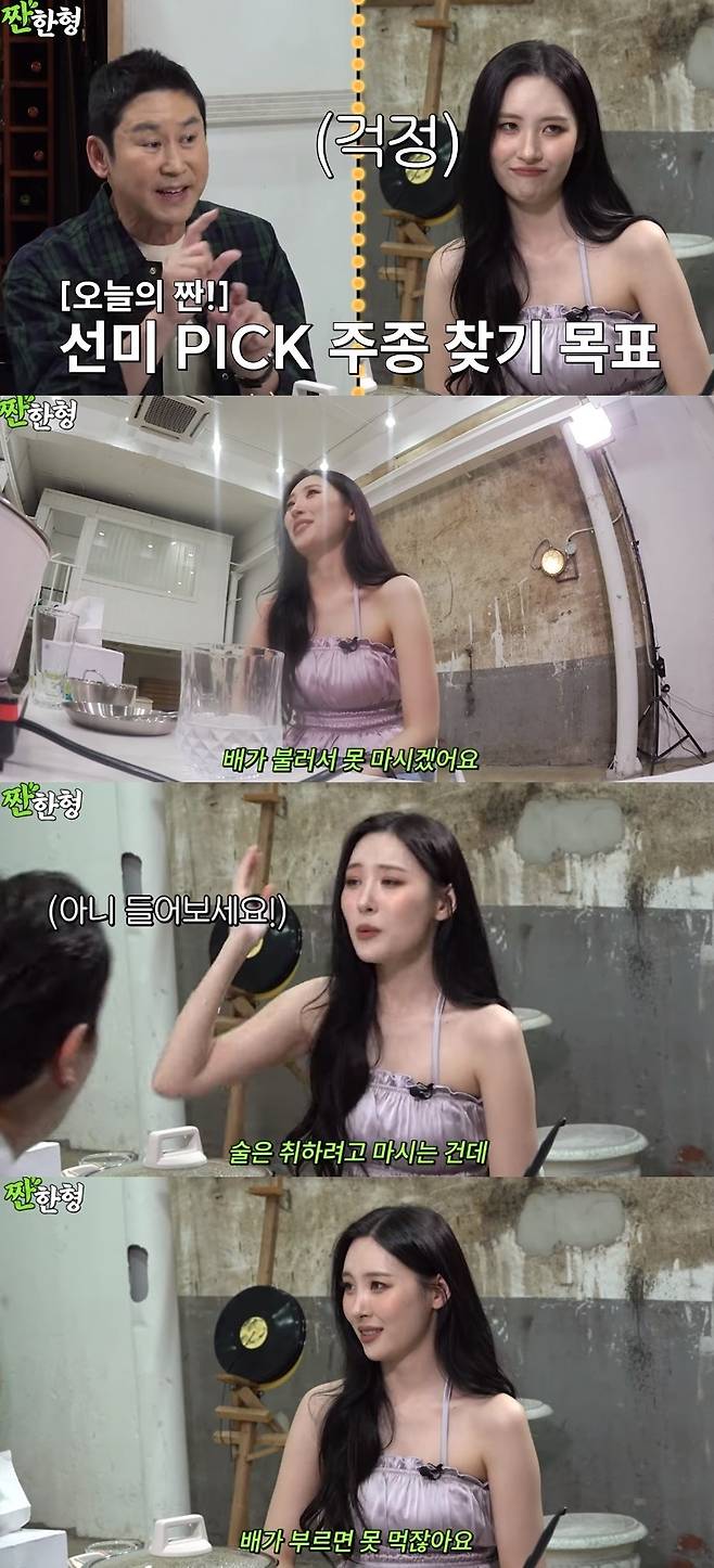 사진=‘짠한형’ 캡처