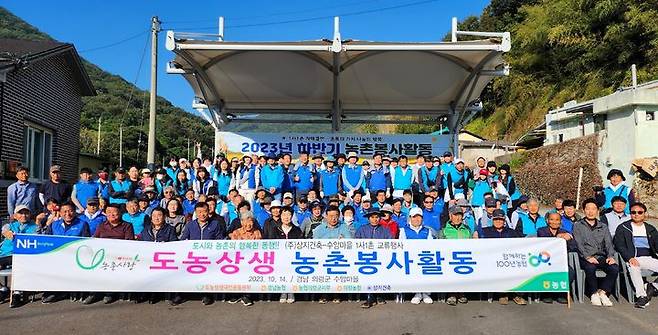 경남농협· ㈜상지건축·도농상생국민운동본부, 의령 수암마을서 도농상생 농촌일손돕기   *재판매 및 DB 금지