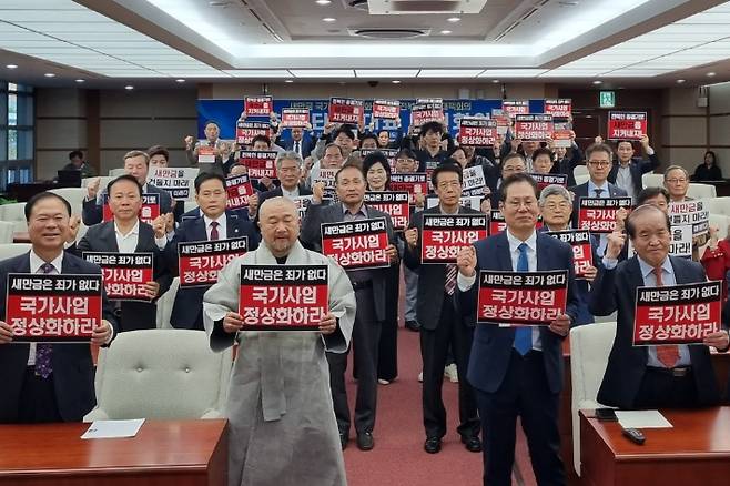 새만금 국가사업 정상화를 위한 전북인 비상대책회의는 17일 회의를 열고, 내달 7일 상경 집회 계획을 논의했다. 주최 측 제공
