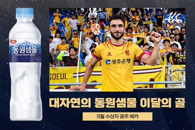 [사진]한국프로축구연맹 제공