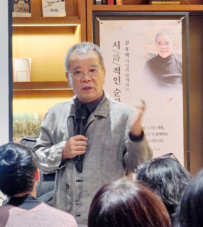 ‘섬진강시인’이라는 애칭으로 많은 사랑을 받고 있는 김용택 시인이 지난 14일 충북 제천시 포레스트 리솜에서 ‘김용택 시인과 함께 하는 시/詩/적인 순간’을 주제로 강연을 하고 있다.