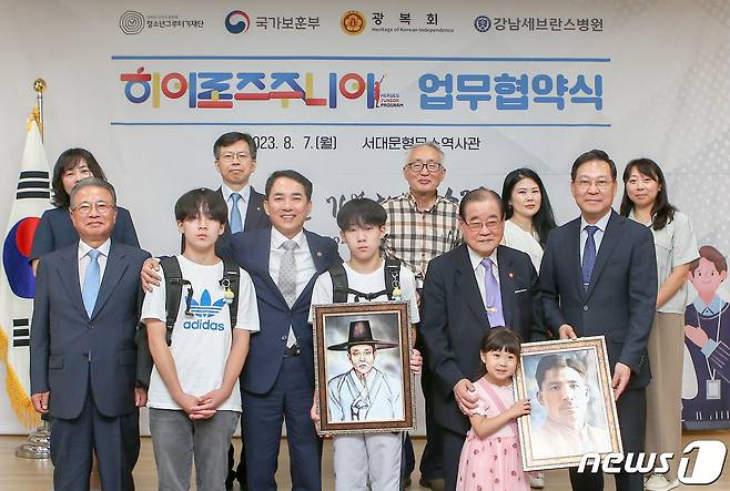 지난 8월7일 서울 서대문형무소에서 열린 '히어로즈 주니어 프로그램' 업무협약식. (국가보훈부 제공) 2023.8.7/뉴스1