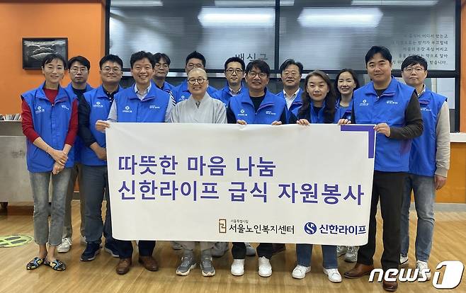 지난 17일 종로구 경운동에 위치한 서울노인복지센터에서 희유 스님(센터 관장)과 이영종 사장(앞줄 오른쪽에서 세번째) 및 임직원들이 배식 봉사활동 전 기념 촬영을 하고 있다/사진제공=신한라이프