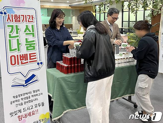 경북 포항대학교(총장 하민영)는 기말고사 기간을 맞아 학생들에게 간식 지원 이벤트를 진행하고 있다고 밝혔다.(포항대학교제공)202310.18/뉴스1