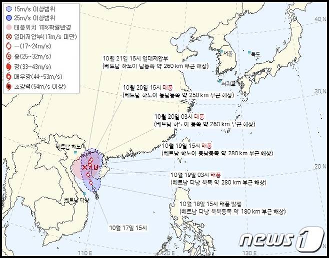 제16호 태풍 '산바' 예상 이동 경로(기상청 제공) ⓒ 뉴스1