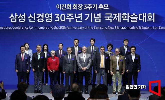 18일 서울 서초구 삼성사옥에서 한국경영학회 주최로 열린 '이건희 회장 3주기 추모, 삼성 신경영 30주년 기념 국제학술대회'에서 내빈들과 연사들이 기념촬영을 하고 있다. 사진=김현민 기자 kimhyun81@