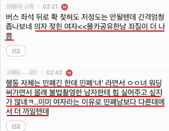 인터넷 커뮤니티 보배드림 갈무리.